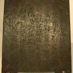 Qin Er Shi